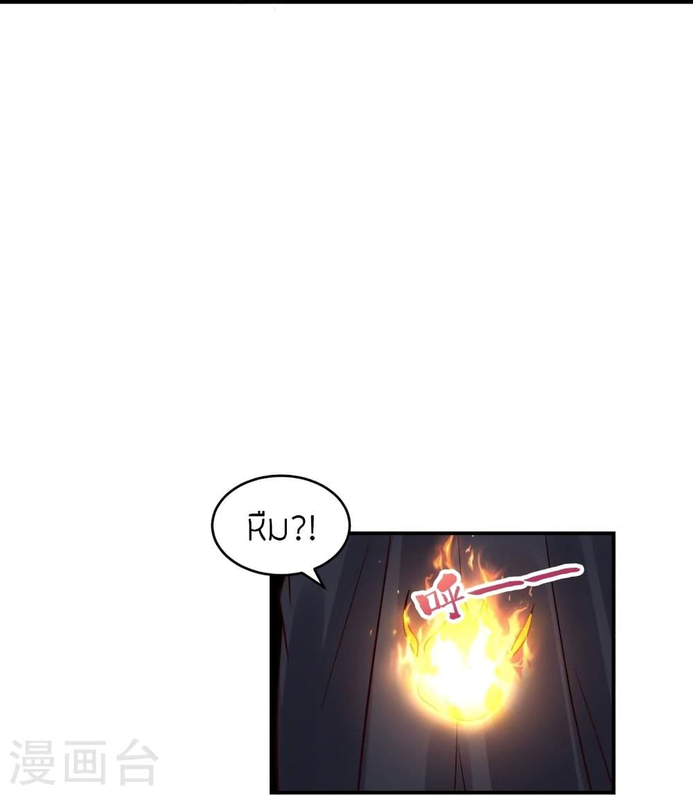 Banished Disciple’s Counterattack ราชาอมตะผู้ถูกขับไล่ ตอนที่ 294 (71)